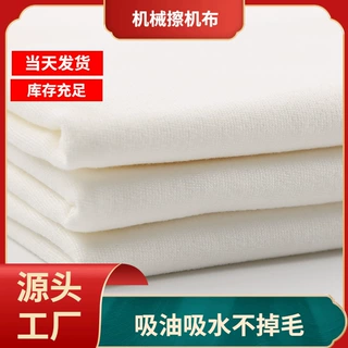定制标准块纯棉工业擦机布大块布吸水吸油不掉毛全棉本白色抹布