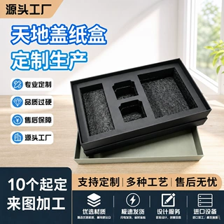围框天地盖纸盒简约高级感伴手礼礼盒精美小批量定制包装盒可烫金