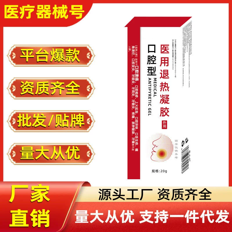 Исправлена медицинская жаропониживающая гель ротовой полости того же типа платформы