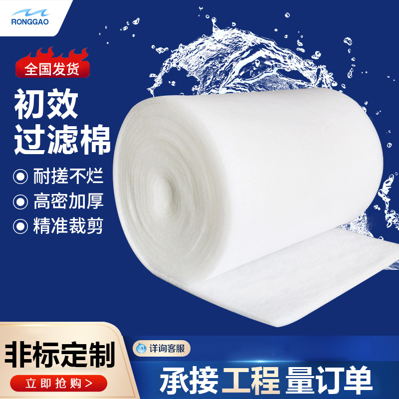 初效过滤棉喷烤漆房风口进风棉高密度纤维棉防尘中效空气过滤棉