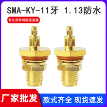 SMA-KY11���p����1.13��SMAĸ�^��ˮ ȫ�~僽����݃ȿ� SMA�Ӿ��^