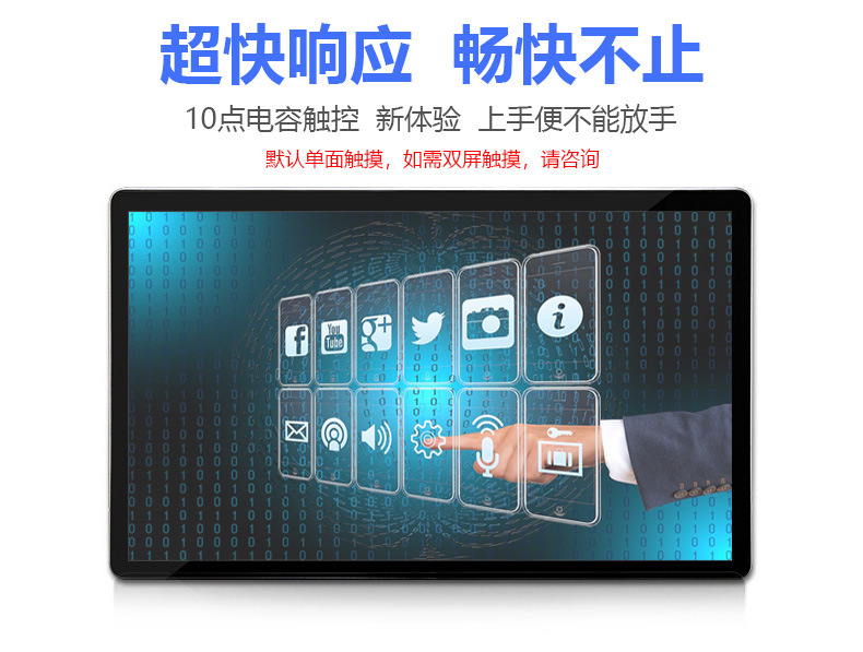 触控