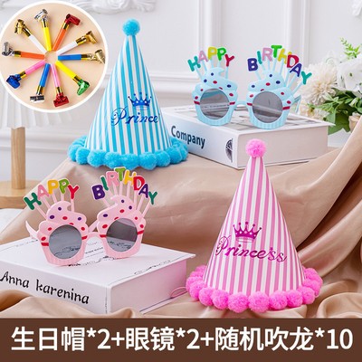 그레이 [소품조합2] 생일모자*2+안경*2