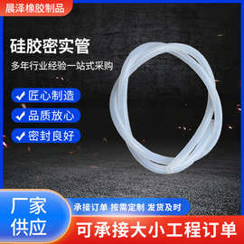 硅胶密实管饮水机排水管硅橡胶管空心圆柱o型弹性透明硅胶软管