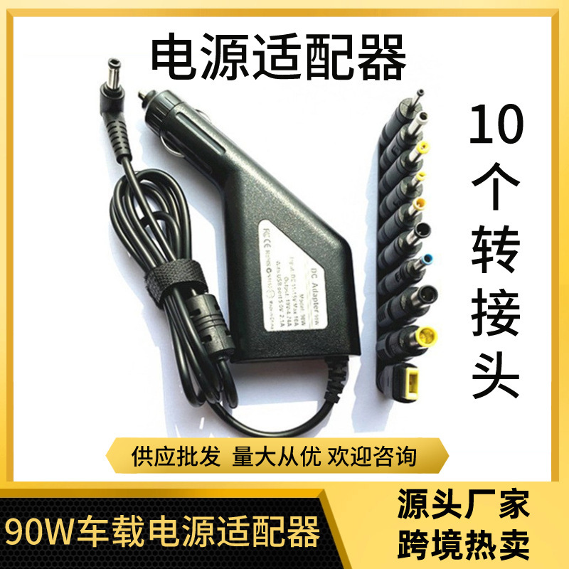 Car Notebook with Power Charger 19V4.74A Car Charging Source Adapter 5V2.1A USB Fast Charging