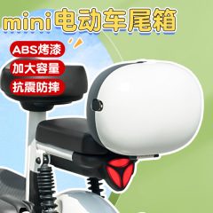 電気自動車のトランク、Yadi、Emma、Tailing、Luyuanバッテリーカーのトランク、空飛ぶ円盤型収納、盗難防止パスワードロック