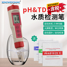 ����TDS/PH/EC����һˮ�|�yԇӋˮ�|�z�y�x늌��ʹP pH�yԇ�P ��