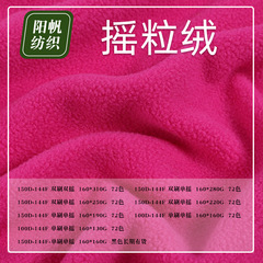 现货新品双刷双摇摇粒绒布料 卫衣时装服饰靠枕玩具摇粒绒布料