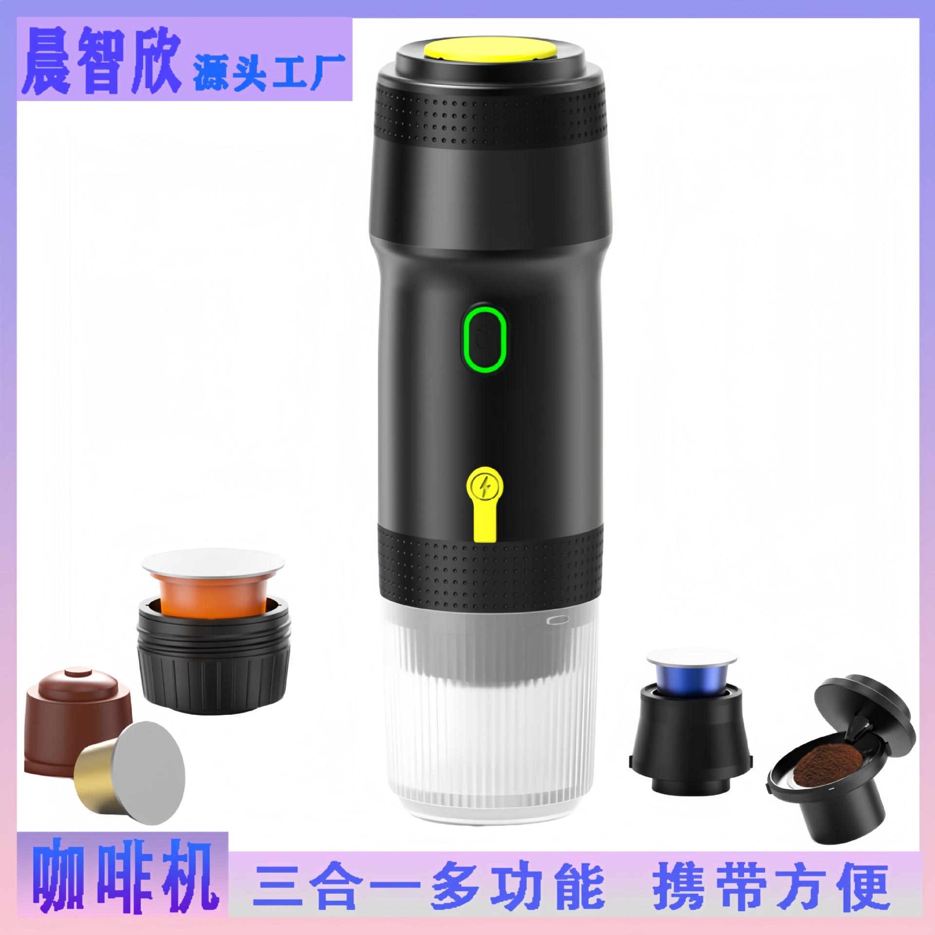Portable American-Style Capsule Coffee Machine, Outdoor Car-Mounted Home Espresso Capsule Coffee Machine, Multifunctional Coffee Machine