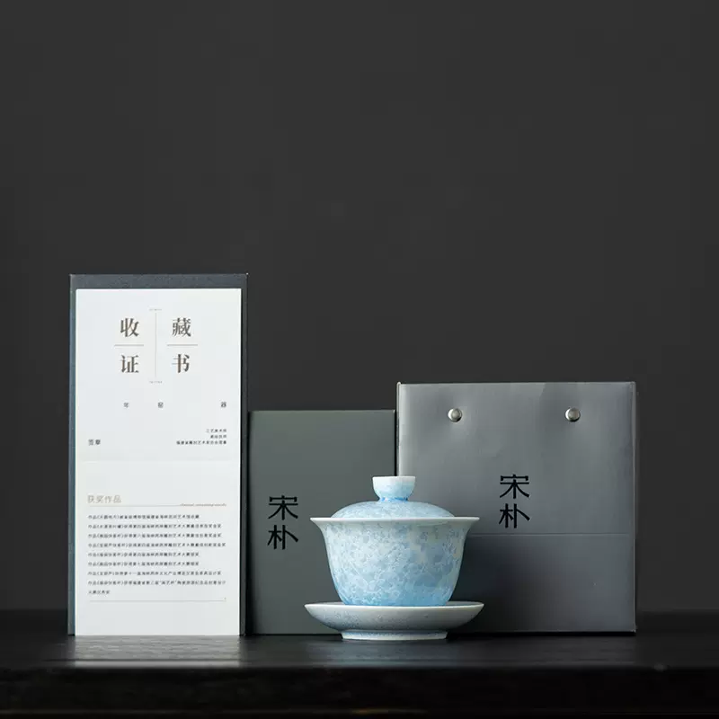 宋朴苏扬烨大师蓝色结晶釉盖碗三才盖碗泡茶碗伴手礼盒装定logo