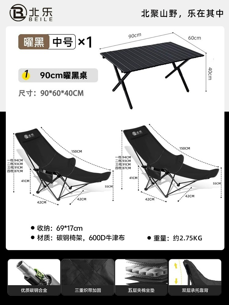 4단계 조절 가능/등받이가 높아 편안함/발판-대형-블랙*2+90cm 나뭇결 에그롤 테이블