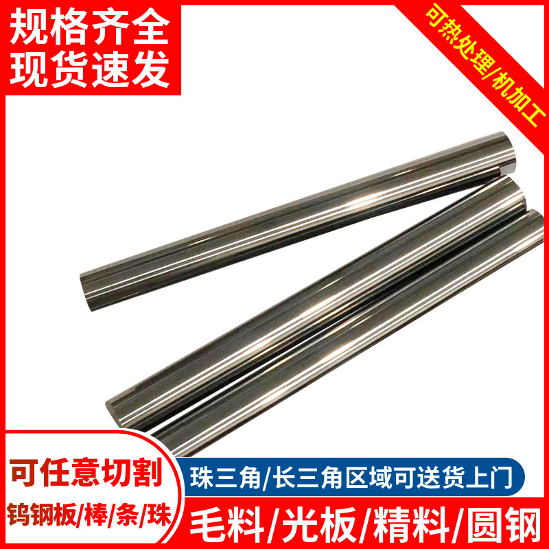 KD40YG6钨钢精磨圆棒KD20高密度高硬度耐磨硬质合金棒材钨钢条厂