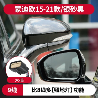 Rear mirror/rearview mirror assembly: Reversing Mirror Rearview Mirror - left-driver-mondeo-15-21-9-wire-large-plug-pearl-white