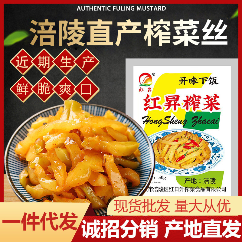 富陵産の皮をむいた漬物、細切り漬物、小包装、ご飯のおつまみ、即席料理、箱詰めの漬物、卸売、50g|undefined