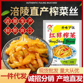涪陵直产榨菜去皮榨菜丝小包装下饭开胃菜速食菜整箱咸菜批发50g