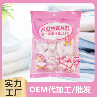 Factory mothballs flower wardrobe anti-mildew insect repellent anti-cockroach wardrobe clothes with cherry blossom deodorant mothballs