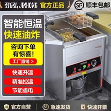 立式自动恒温电炸炉商用数显电热台式油炸锅单缸双缸炸鸡薯条炸串