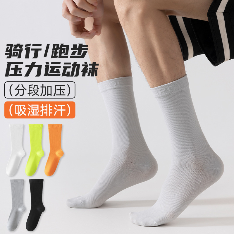 Cycling Socks Men's Summer Mid-tube Socks Antibacterial Breathable Sweat-wicking Socks Fitness Running Professional Ankle Protection Compression Socks