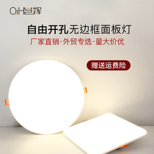 Led downlight embedded ultra-thin adjustable free opening panel light borderless hole light bedroom kitchen concealed