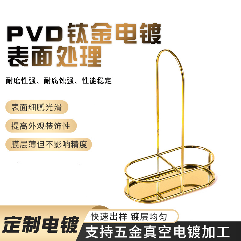 PVD真空镀膜 金属表面处理镜面抛光电镀金色 篮子pvd镀钛金