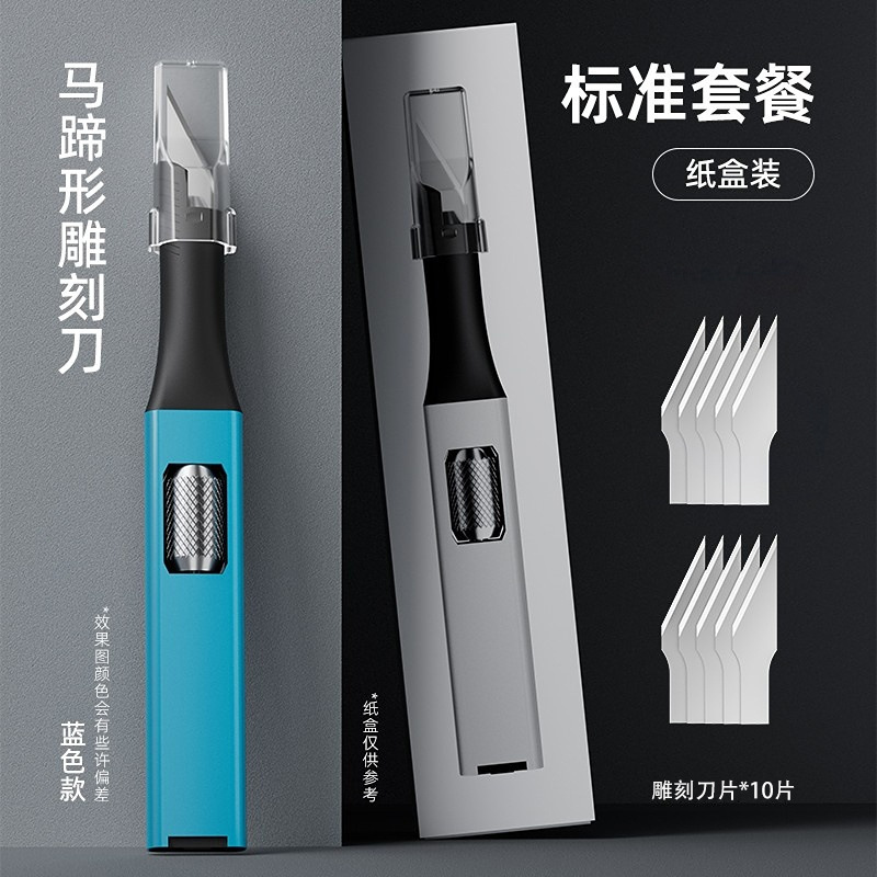 Cuchillo de talla transfronteriza expreso Desembalaje de corte de papel hecho a mano DIY herramienta de corte de sello cuchillo de arte cuchillo de talla de cuenta de trompetista