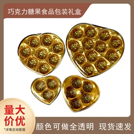 糖巧包装;塑料盒;吸塑托盘