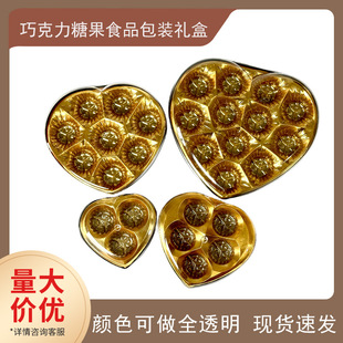 3 Pieces, 5 Pieces, 8 Pieces, 12 Pieces Heart-Shaped Plastic Packaging Box, Jinsha Ball Chocolate Candy, Wedding Candy, Wedding Gift Box