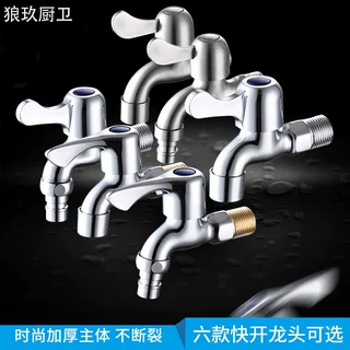 洗衣机龙头厂家直供铜加厚单把快开龙头拖把池水嘴平嘴龙头批发