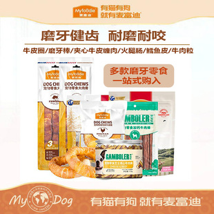 Mcfoody Dog Snacks Pet Dog Snacks Chicken Breast Kraft Sticks Teething Sticks Ham Sausage Meat Puree Freeze-Dried Meat Jerky