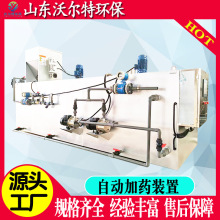 PAM自动加药装置 磷酸盐次氯酸钠加药装置 电厂炉水处理设备