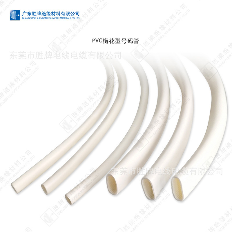 线号管编码管机打扁形号码管印字空白号码1.5/2.5/4.0/6.0扁号码