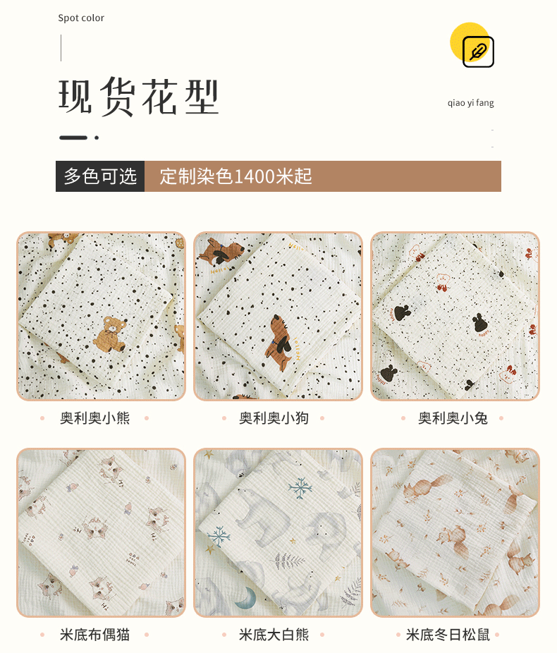 纯棉双层棉绉纱