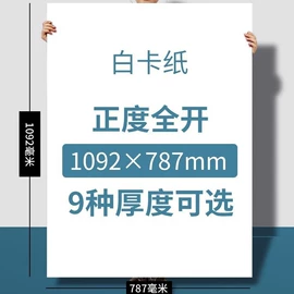 复印纸;画纸、画布;文化印刷用纸