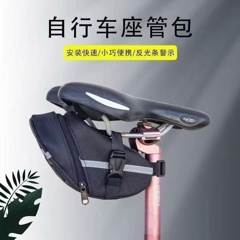 新しい自転車テールバッグ、マウンテンバイクテールバッグ、ロードバイククッションバッグ、ツールバッグ、サドルバッグ、自転車用品|undefined