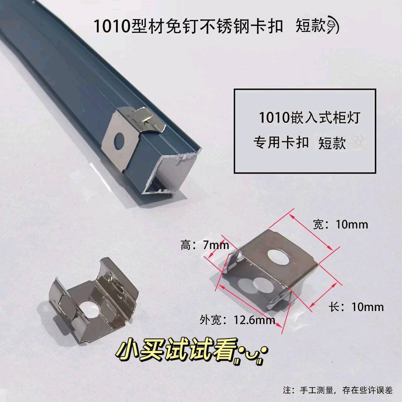 Led Line Light 1010 Stainless Steel Nail-Free Embedded Buckle 10mm Light with Buckle Indoor and Outdoor Universal