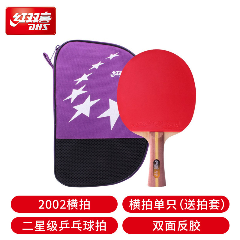 Red Double Happiness Table Tennis Racket Star-Rated Table Tennis Racket with Regular and Reverse Rubber, Genuine Authorized Product Red Double Happiness Table Tennis Racket Star-Rated Table Tennis Racket with Regular and Reverse Rubber, Genuine Authorized Product