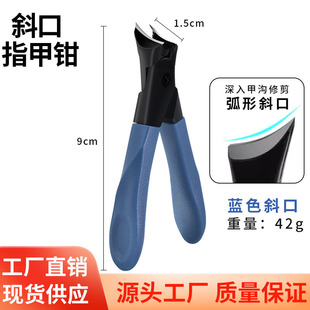 Large Opening Nail Clipper suit Oblique Mouth Single Nail Groove Thick Toenail Inflammation Nail Clipper Large Anti-Splash Nail Clipper