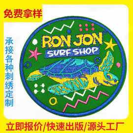 中山新款刺绣布贴电脑绣花章肩臂章3D胸章锁边补丁织唛章布贴