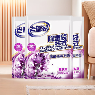 Moisture-Proof Dehumidifier Bag for Wardrobes and Dormitories, Hangable Mold-Proof and Moisture-Absorbing Desiccant Bag with Free Shipping