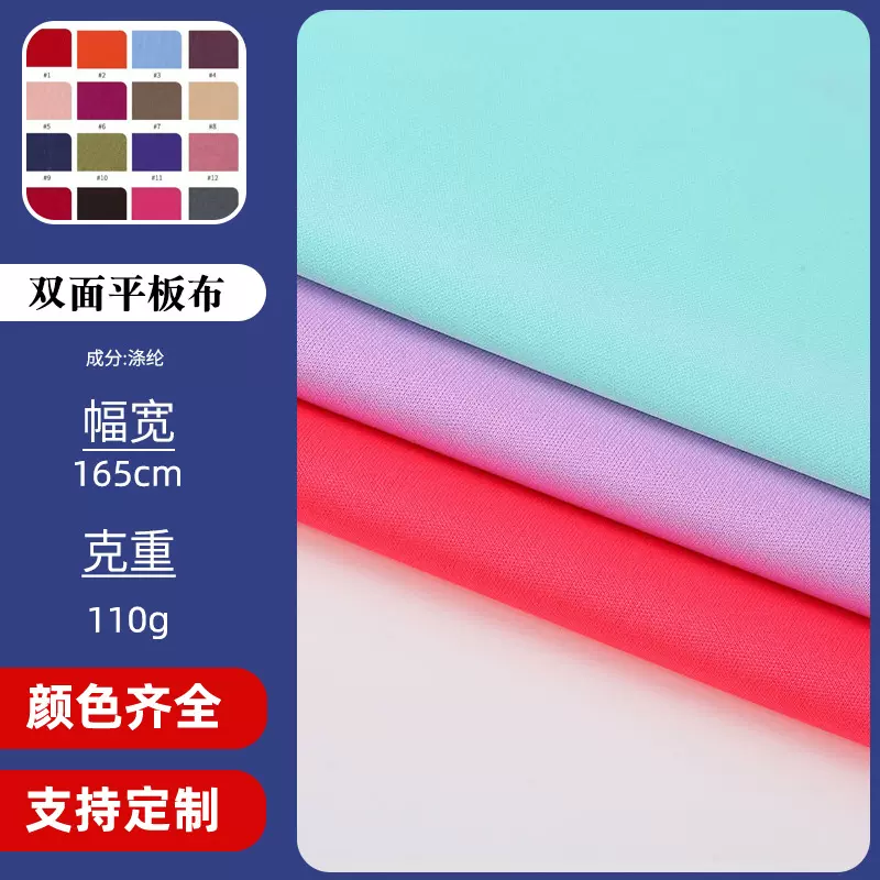 现货批发双面平板布复合底布针织布打底衬衫服装箱包面料厂家直销