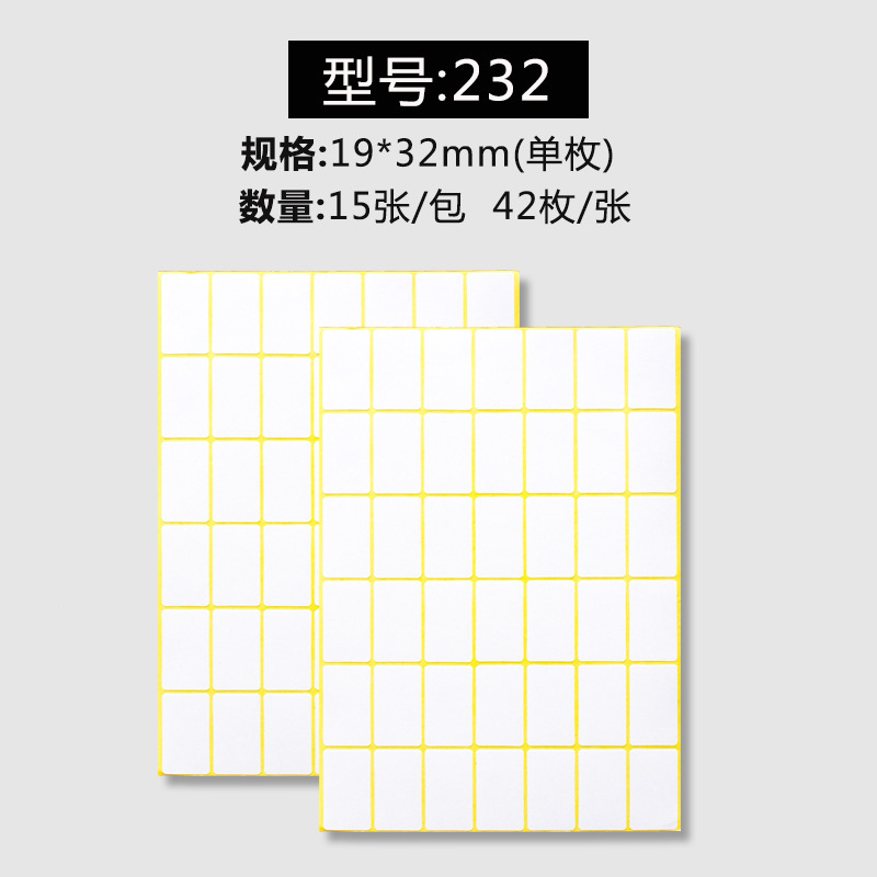 A5ステッカーラベル紙の空白のステッカーの名前番号シール印刷口取紙は手書きで貼り付けることができます。|undefined