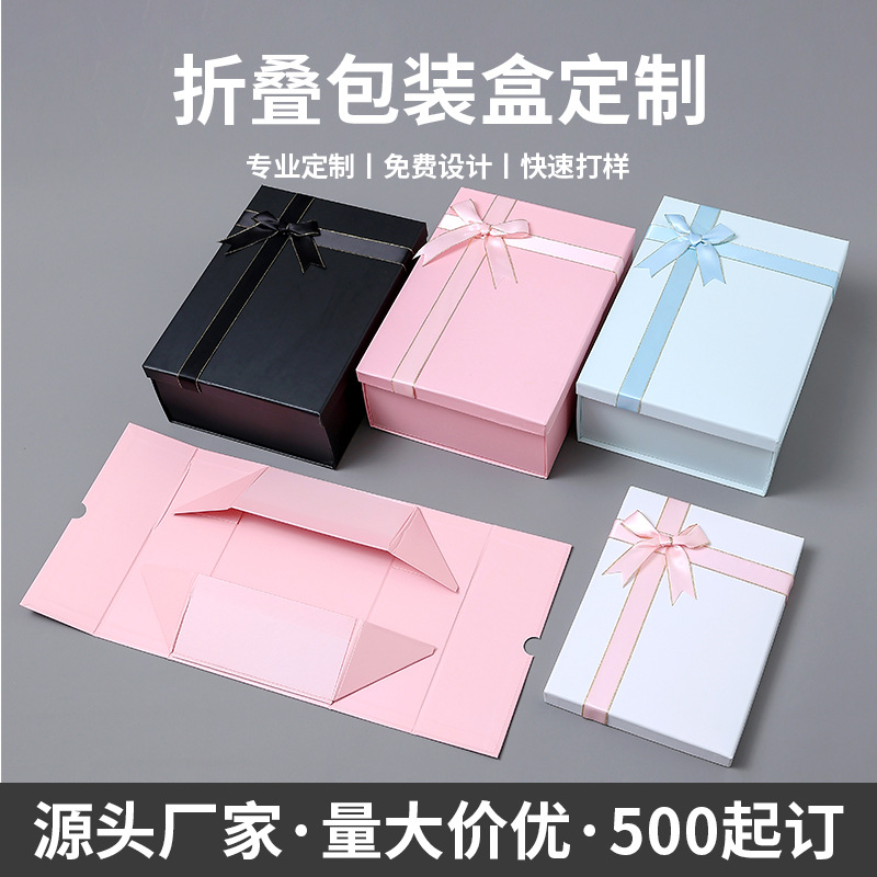 一片式现货折叠蝴蝶结丝带天地盖硬盒生日礼物包装盒大号伴手礼盒