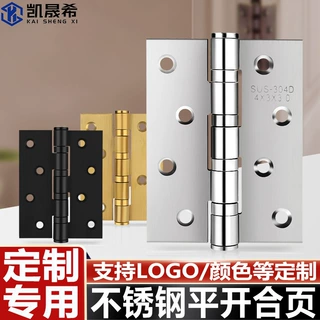 不锈钢平开合页4寸轴承加厚木门活页静音五金5寸房门铰链折叠合页
