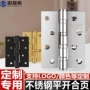 折叠静音平开加厚轴承