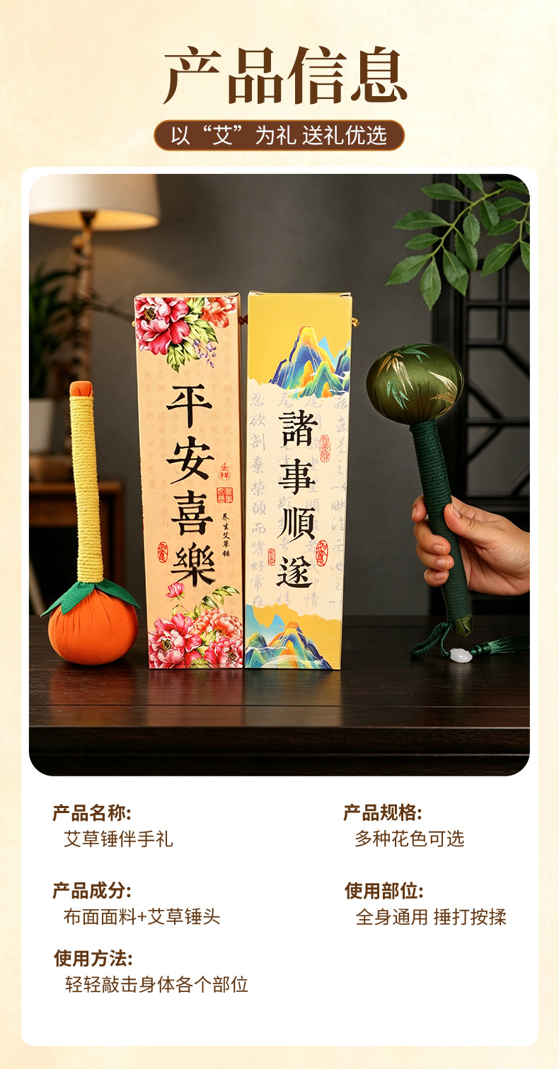 Mugwort Herbal Hammer Ai Cao Hammer Handmade Massage Stick Gift Box Set 26cm Chinese Wellness Gift specifications