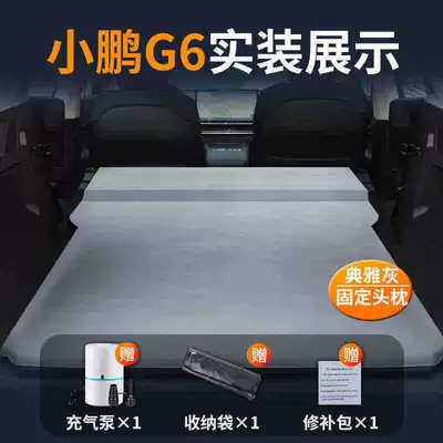 Vehicle-mounted inflatable bed Special Trunk Air Mattress Free - xpeng-g6-special-car-bed-0-gaps-for-tight-fit-elegant-gray-fixed-pillow-comes-with-air-pump-storage-bag-repair-kit