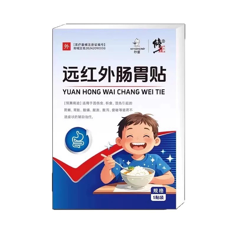 遠赤外線胃腸パッチ 胃痛 腹部膨満 腹痛 腹部膨満 下痢 便秘 胃腸不快感 補助治療 卸売|undefined