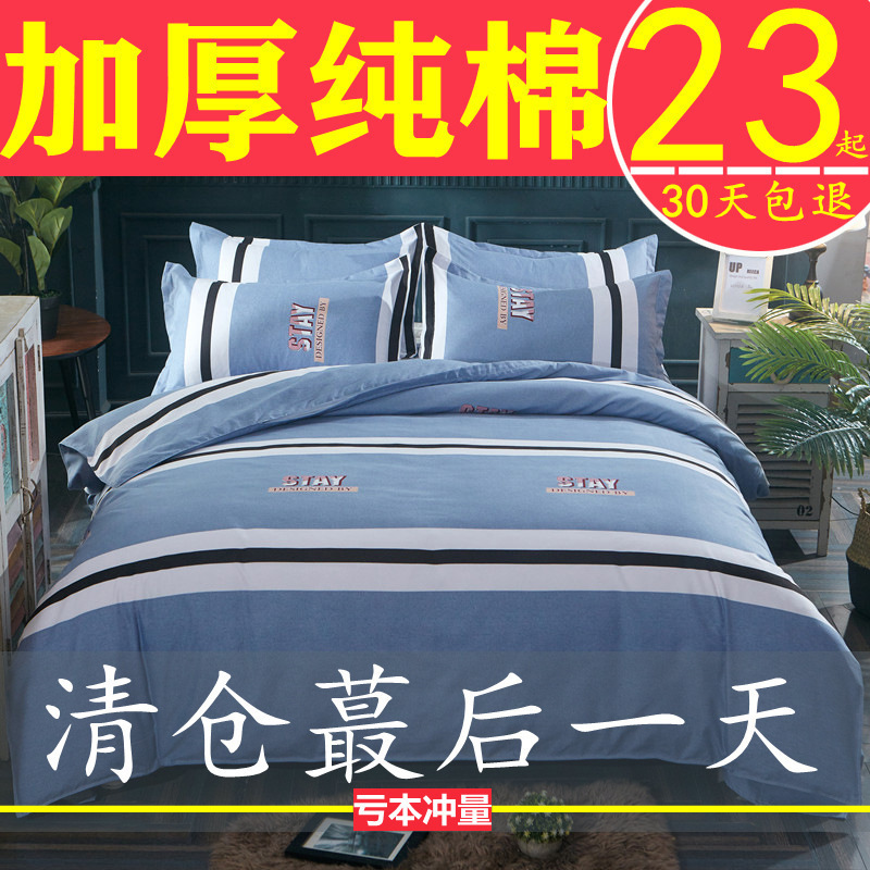 純綿布団カバー単品厚手磨毛シンプル寮150x180x200x230シングルダブル布団|undefined