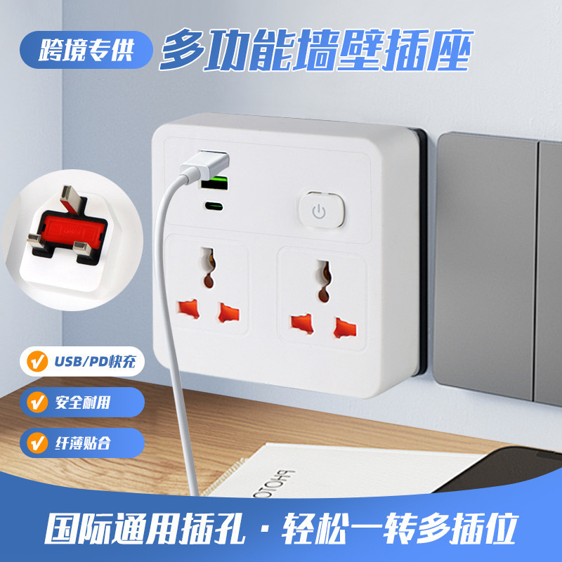 Foreign Trade British Standard Socket Plug Adapter, Multi-Port USB Multifunctional Power Strip Panel, Hong Kong Power Strip Foreign Trade British Standard Socket Plug Adapter, Multi-Port USB Multifunctional Power Strip Panel, Hong Kong Power Strip