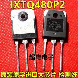 进口原字原脚拆机 IXTQ480P2 52A 500V MOS场效应管 测试好